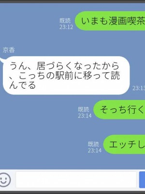 小鳥遊さんはエッチなのかも知れない_1245