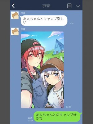 小鳥遊さんはエッチなのかも知れない_1246