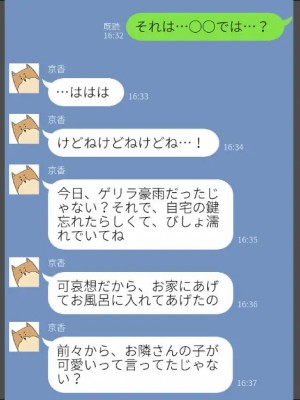 小鳥遊さんはエッチなのかも知れない_1250