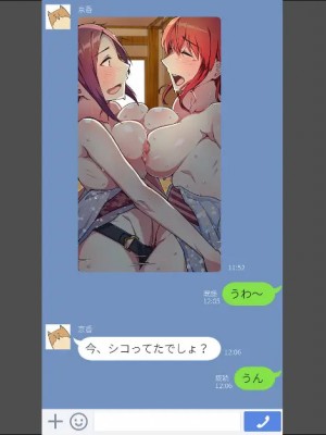 小鳥遊さんはエッチなのかも知れない_1255