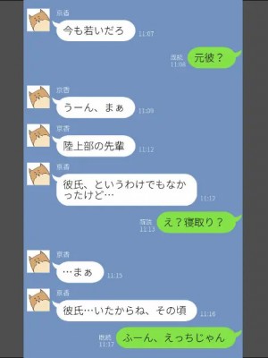 小鳥遊さんはエッチなのかも知れない_1257