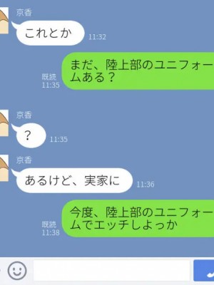 小鳥遊さんはエッチなのかも知れない_1259