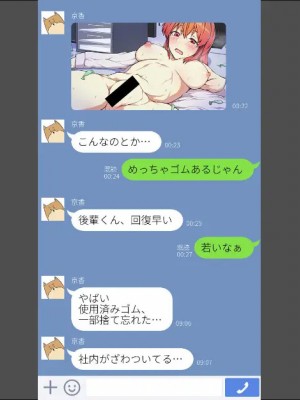 小鳥遊さんはエッチなのかも知れない_1262