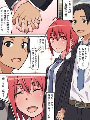 小鳥遊さんはエッチなのかも知れない_1277