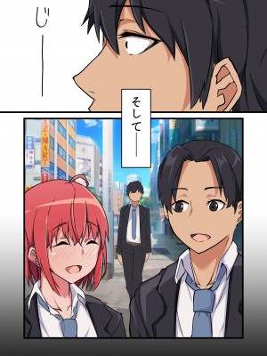 小鳥遊さんはエッチなのかも知れない_1278