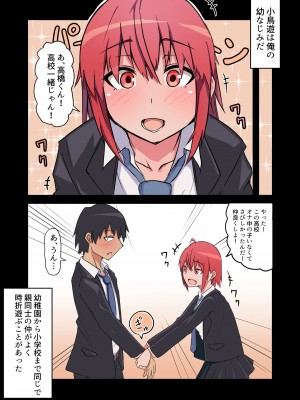 小鳥遊さんはエッチなのかも知れない_1279