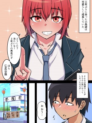 小鳥遊さんはエッチなのかも知れない_1280