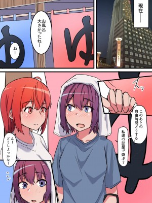 小鳥遊さんはエッチなのかも知れない_1282