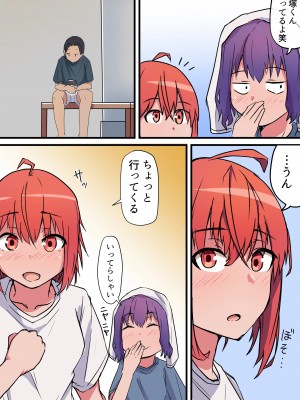 小鳥遊さんはエッチなのかも知れない_1283