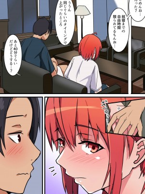 小鳥遊さんはエッチなのかも知れない_1284