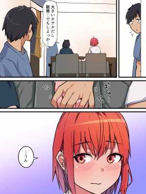 小鳥遊さんはエッチなのかも知れない_1285