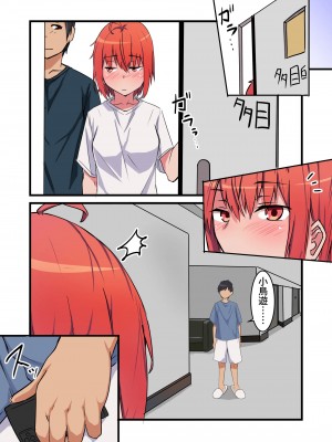 小鳥遊さんはエッチなのかも知れない_1292