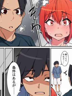 小鳥遊さんはエッチなのかも知れない_1294