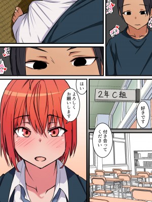 小鳥遊さんはエッチなのかも知れない_1306