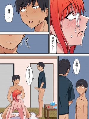 小鳥遊さんはエッチなのかも知れない_1311