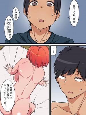 小鳥遊さんはエッチなのかも知れない_1312