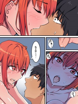 小鳥遊さんはエッチなのかも知れない_1314