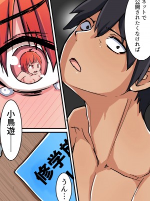 小鳥遊さんはエッチなのかも知れない_1325