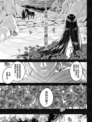 [黒青郎君] 永世の罪 前篇 (永遠娘 14) [沒有漢化] [DL版]_22