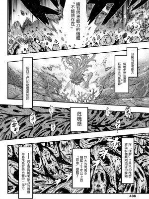 [黒青郎君] 永世の罪 前篇 (永遠娘 14) [沒有漢化] [DL版]_13