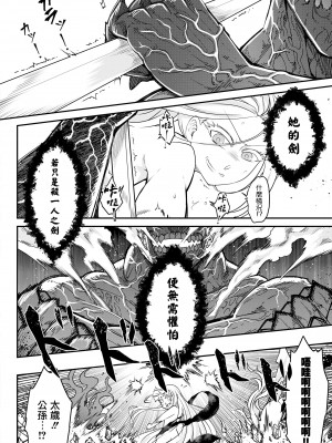 [黒青郎君] 永世の罪 前篇 (永遠娘 14) [沒有漢化] [DL版]_19