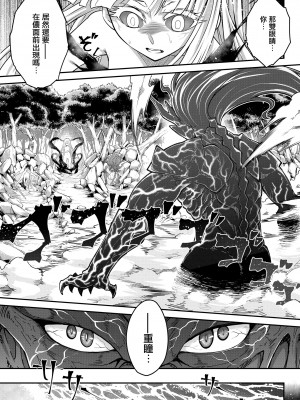 [黒青郎君] 永世の罪 前篇 (永遠娘 14) [沒有漢化] [DL版]_20