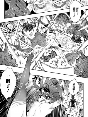 [黒青郎君] 永世の罪 前篇 (永遠娘 14) [沒有漢化] [DL版]_16