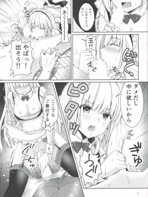 [黒猫亭 (チビのん☆)] ご主人サマー (Summer Pockets)_18