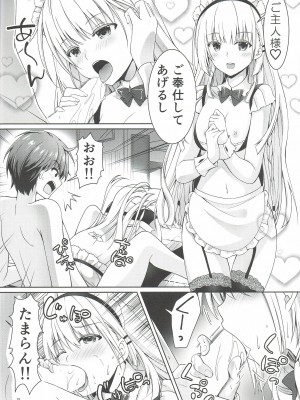 [黒猫亭 (チビのん☆)] ご主人サマー (Summer Pockets)_17