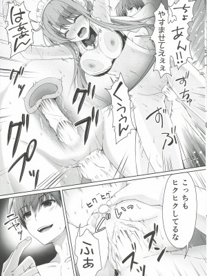 [黒猫亭 (チビのん☆)] ご主人サマー (Summer Pockets)_13