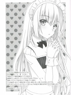 [黒猫亭 (チビのん☆)] ご主人サマー (Summer Pockets)_24