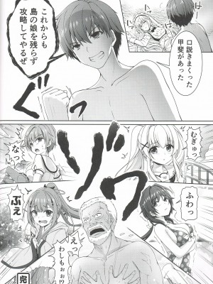 [黒猫亭 (チビのん☆)] ご主人サマー (Summer Pockets)_23