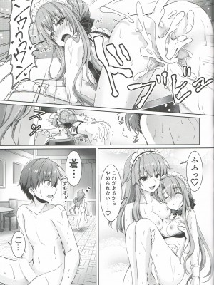 [黒猫亭 (チビのん☆)] ご主人サマー (Summer Pockets)_16