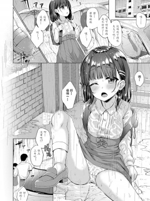 [かみ田] わるいこだれだ (COMIC LO 2021年2月号) [中訳] [DL版]_05