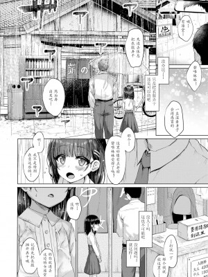 [かみ田] わるいこだれだ (COMIC LO 2021年2月号) [中訳] [DL版]_07