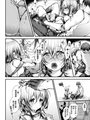 [毒でんぱ] よだれえっち ぴーす！｜愛如液流不止新片段！ [未來數位] [DL版]_159