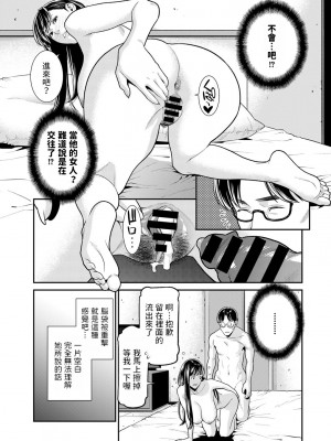 [終焉]&nbsp;&nbsp;路上の恋人&nbsp;&nbsp;(COMICグーチョ vol.15) [中国翻訳]_13