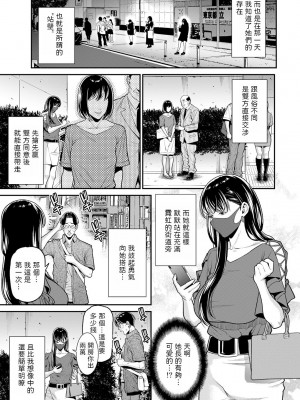 [終焉]&nbsp;&nbsp;路上の恋人&nbsp;&nbsp;(COMICグーチョ vol.15) [中国翻訳]_03