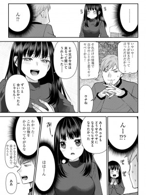 サイベリア plus Vol.1_037