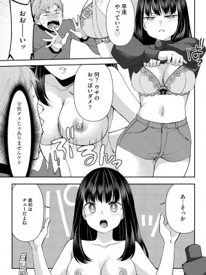 サイベリア plus Vol.1_039