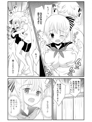 サイベリア plus Vol.1_124