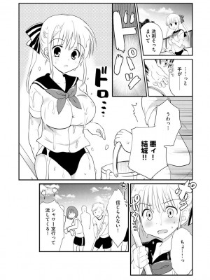 サイベリア plus Vol.1_121