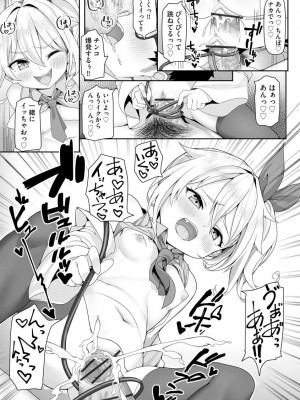 サイベリア plus Vol.1_072