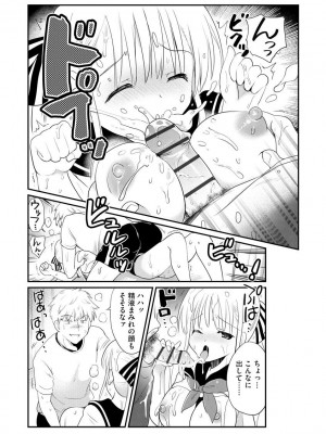 サイベリア plus Vol.1_130