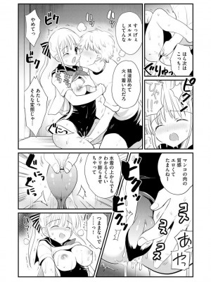 サイベリア plus Vol.1_131