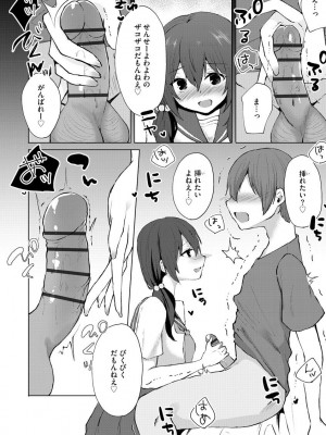 サイベリア plus Vol.1_176