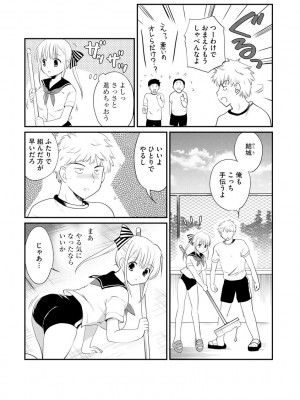 サイベリア plus Vol.1_120