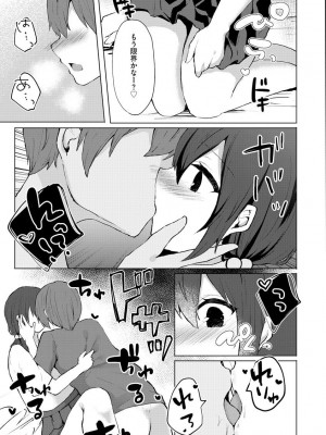 サイベリア plus Vol.1_177