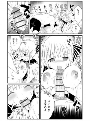 サイベリア plus Vol.1_127