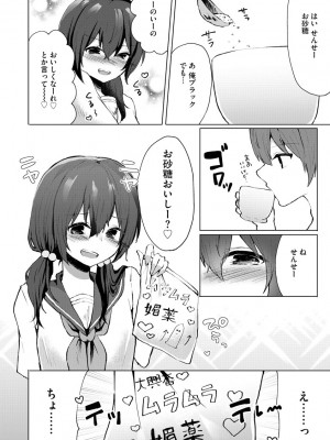 サイベリア plus Vol.1_166